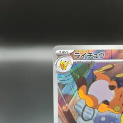 Raichu 074/071 Pokemon Card (Japanese) - AR sv2D - NM - Image 3