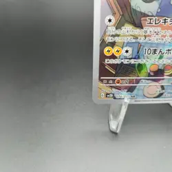 Raichu 074/071 Pokemon Card (Japanese) - AR sv2D - NM - Image 5