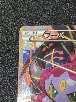 (LP) Hoopa 155/XY-P Movie Limited Promo Holo Japanese Pokemon Card #2 - Image 2