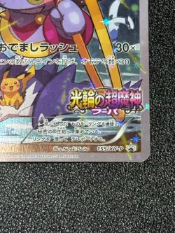 (LP) Hoopa 155/XY-P Movie Limited Promo Holo Japanese Pokemon Card #2 - Image 4