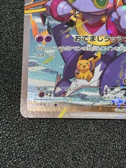 (LP) Hoopa 155/XY-P Movie Limited Promo Holo Japanese Pokemon Card #2 - Image 5