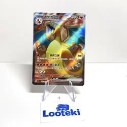 Pokemon Card TCG S Chinese Charizard ex 175/151 SR 151C Full Art - US SELLER - Image 1