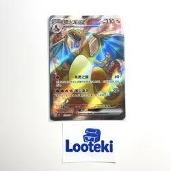 Pokemon Card TCG S Chinese Charizard ex 175/151 SR 151C Full Art - US SELLER - Image 2