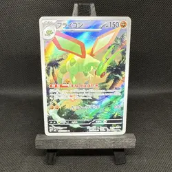 Flygon AR 088/080 M2 Inferno X Pokemon Card Japanese - Image 1
