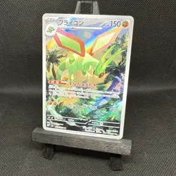 Flygon AR 088/080 M2 Inferno X Pokemon Card Japanese - Image 2