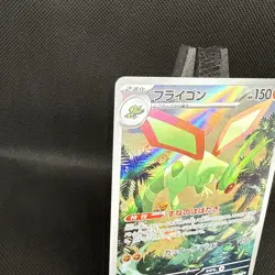 Flygon AR 088/080 M2 Inferno X Pokemon Card Japanese - Image 4