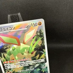 Flygon AR 088/080 M2 Inferno X Pokemon Card Japanese - Image 5