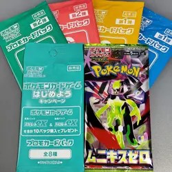 Pokemon Card Game MEGA Promo Card Pack Vol.1, 2, etc… 6packs - Image 1