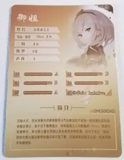 SHIROGANE NOEL SSR NS-1M14SSR-08 Goddess Story Anime TCG CCG Collectible Card - Image 2