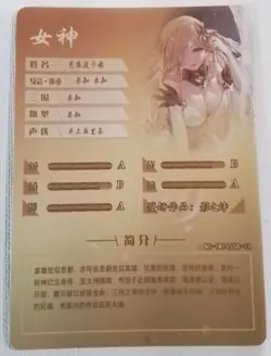 MORRIGNA SSR NS-1M14SSR-13 Goddess Story Anime TCG CCG Collectible Card - Image 2