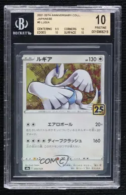 Lugia Holo Japanese Pokemon 25th Anniversary Collection (s8a) BGS 10 PRISTINE - Image 1