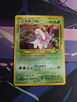 MEGANIUM NO. 001 NEO PREMIUM FILE 1 JAPANESE POKEMON TCG - Image 1