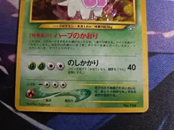 MEGANIUM NO. 001 NEO PREMIUM FILE 1 JAPANESE POKEMON TCG - Image 2