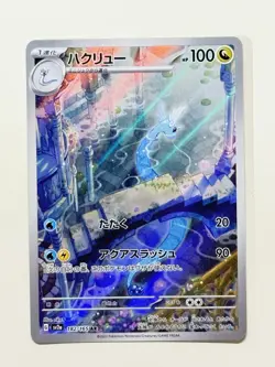 Dragonair 182/165 Art Rare Holo Pokemon SV2a: 151 Japanese Near Mint - Image 3