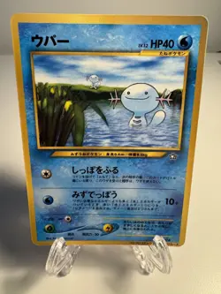 LP+ JAPANESE Pokemon WOOPER Card COROCORO Glossy Comic PROMO #194 Neo Genesis - Image 1