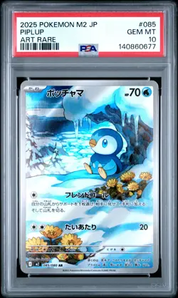 2025 POKEMON JAPANESE INFERNO X PIPLUP ART RARE 085/080 AR PSA 10 GEM MINT - Image 1