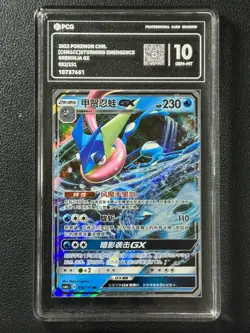 Pokemon PCG10 GRENINJA GX CSM1CC 032/151 RR 2022 Chinese - Image 1