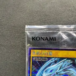 NEW Blue Eyes White Dragon RD/DD01-JP001 Secret Rare RUSH DUEL YuGiOh 1310 - Image 2