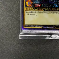 NEW Blue Eyes White Dragon RD/DD01-JP001 Secret Rare RUSH DUEL YuGiOh 1310 - Image 4