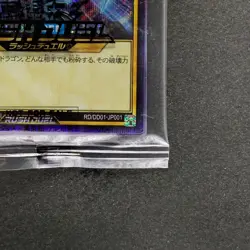 NEW Blue Eyes White Dragon RD/DD01-JP001 Secret Rare RUSH DUEL YuGiOh 1310 - Image 5