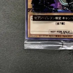 NEW Dark Magician 711C-JP001 Ultra Parallel Rare Seven Eleven Colab YuGiOh 760 - Image 4