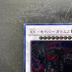 NM XX-Saber Gottoms ANPR-JP044 Ultimate Rare YuGiOh 340 - Image 2