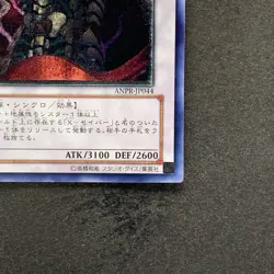 NM XX-Saber Gottoms ANPR-JP044 Ultimate Rare YuGiOh 340 - Image 5