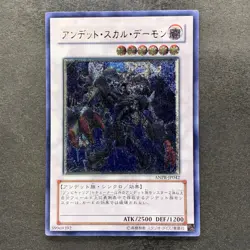 NM Archfiend Zombie-Skull ANPR-JP042 Ultimate Rare YuGiOh 250 - Image 1