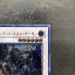 NM Archfiend Zombie-Skull ANPR-JP042 Ultimate Rare YuGiOh 250 - Image 3