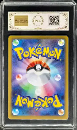 2026 Pokemon Cards JPN. Mega Clefable EX 096/080 SR PCG 9.5 (SAME AS PSA 9) - Image 2