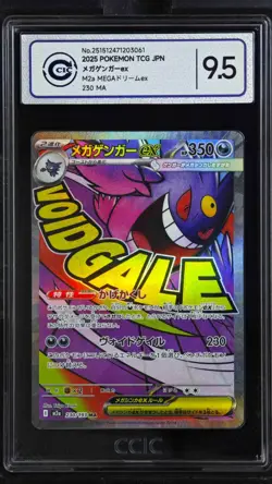 CCIC 9.5 Mint+ Pokemon Card Japanese Mega Gengar ex 230/193 M2a MEGA Dream ex - Image 1