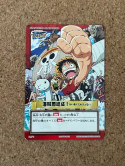 one piece carddass hyper battle 2001 anime card H-P1 not for sale ③ - Image 1
