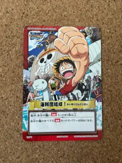 one piece carddass hyper battle 2001 anime card H-P1 not for sale ② - Image 1