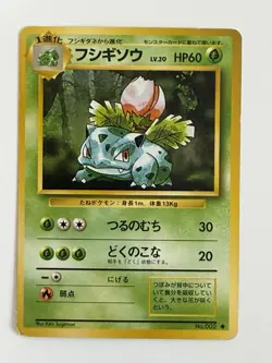 Ivysaur NO. 002 Pokemon old back vintage Japanese Pokemon Card FRom Japan - Image 1