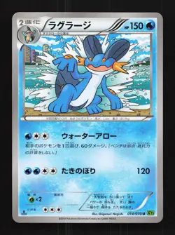 Swampert 014/070 1st ED LP Tidal Storm Japanese Pokemon Card TCG - Image 1