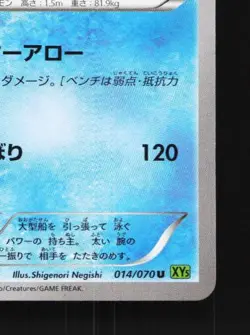 Swampert 014/070 1st ED LP Tidal Storm Japanese Pokemon Card TCG - Image 3
