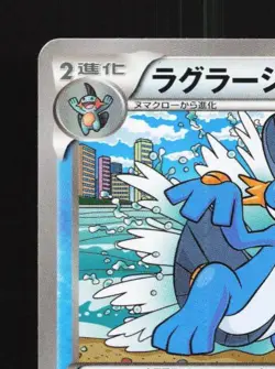Swampert 014/070 1st ED LP Tidal Storm Japanese Pokemon Card TCG - Image 4