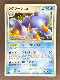 Swampert Holo 029/100 Pt3 Beat of the Frontier Japanese Pokemon Card DMG - Image 1
