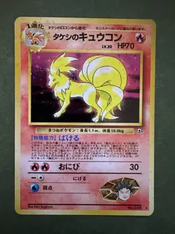 Pokemon TCG Brock's Ninetales Holo Rare Card No.038 Pocket Monsters Unlimited - Image 1