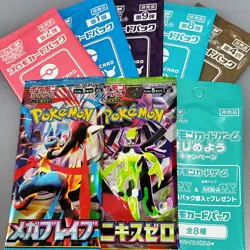 Pokemon Mega Brave Booster Pack Japanese M1L, MEGA Promo Card Pack etc… 8Packs - Image 1