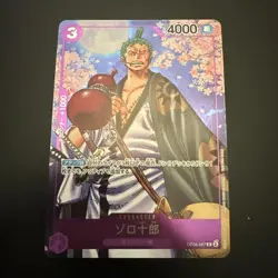 Zoro-Juurou OP05-067 (Promo) 2nd ANNIVERSARY COMPLETE GUIDE ONE PIECE Card Japan - Image 1