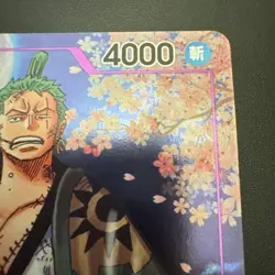 Zoro-Juurou OP05-067 (Promo) 2nd ANNIVERSARY COMPLETE GUIDE ONE PIECE Card Japan - Image 3