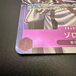 Zoro-Juurou OP05-067 (Promo) 2nd ANNIVERSARY COMPLETE GUIDE ONE PIECE Card Japan - Image 4