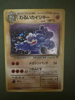 Pokemon TCG Dark Machamp Holo Card Japanese Rare No.068 - Image 1