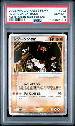 2003 POKEMON JPN PLAY PROMO 1ST SEASON SUBSCRIPTION #002 REGIROCK EX-HOLO PSA 10 - Image 1