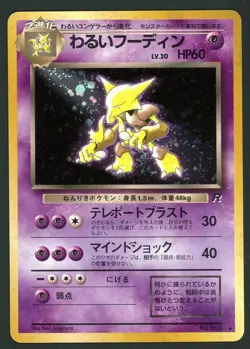 Pokemon Card Dark Alakazam No. 065 Holo Foil Team Rocket NM - Image 1