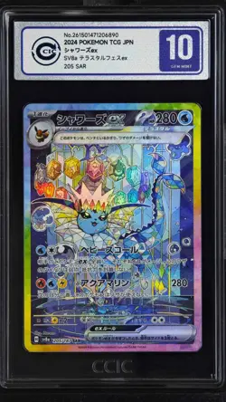 CCIC 10 Gem Mint Vaporeon ex SAR 205/187 Terastal Festival sv8a Pokemon Japanese - Image 1