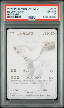2025 POKEMON JPN SV11W-WHITE FLARE BW RARE #174 RESHIRAM EX PSA 10 - Image 1
