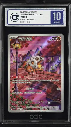 CCIC 10 Gem Mint 2025 Pokemon Cubone Chinese Exclusive Gem Pack Vol.3 04 07/07 - Image 1