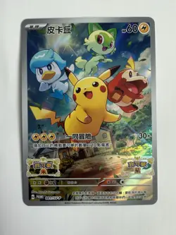Pokemon TCG: Simplified Chinese: Scarlet and Violet Promo 004: Pikachu (NM) - Image 1